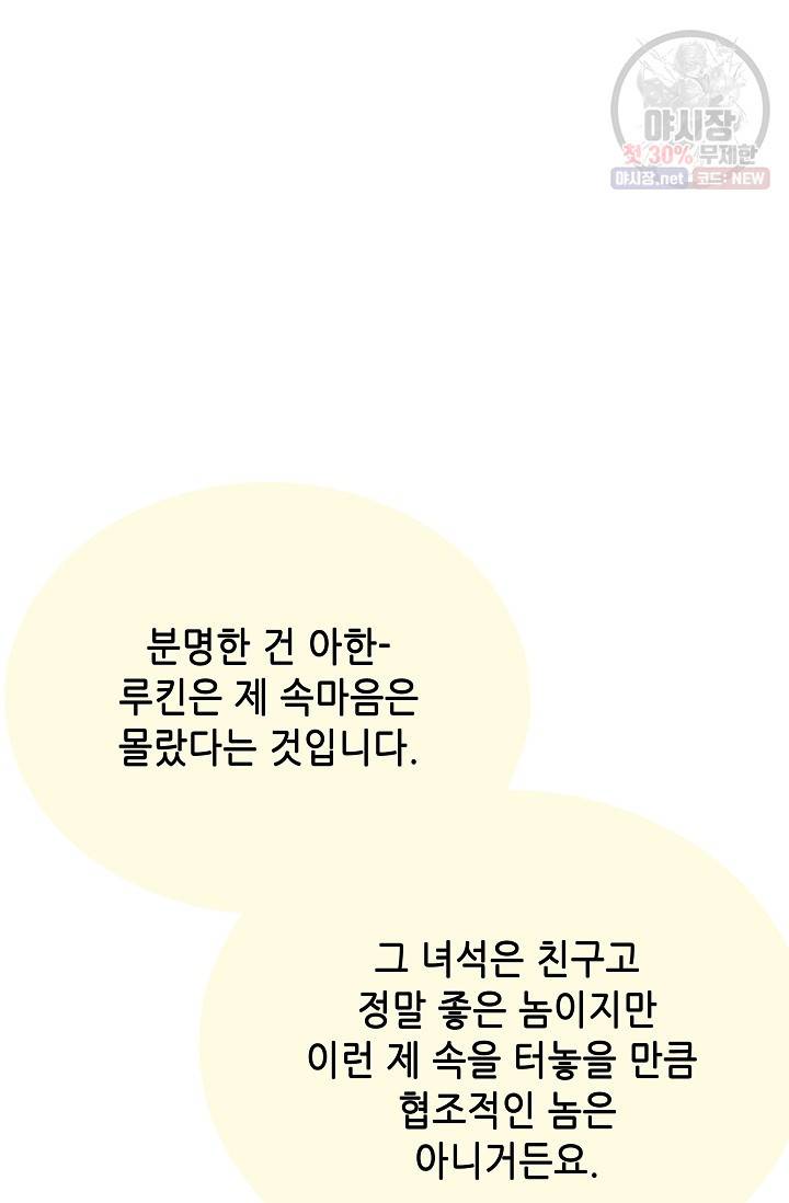 카야 127화 part6 과거와 현재 2