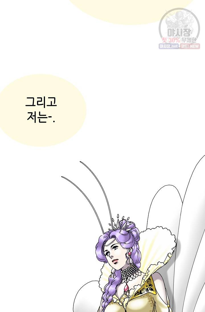 카야 127화 part6 과거와 현재 3
