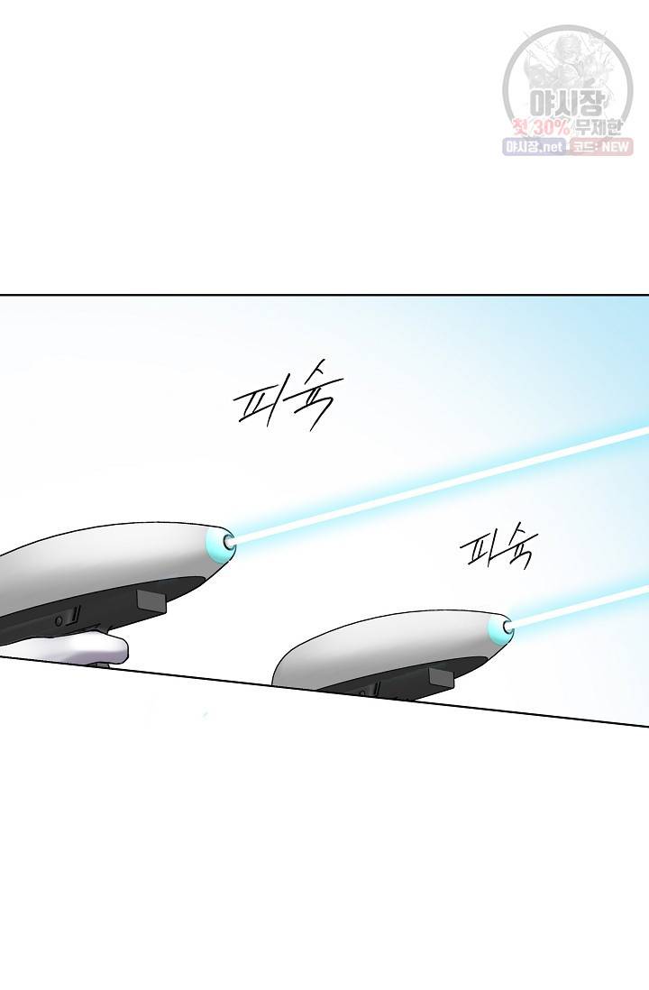 카야 127화 part6 과거와 현재 9
