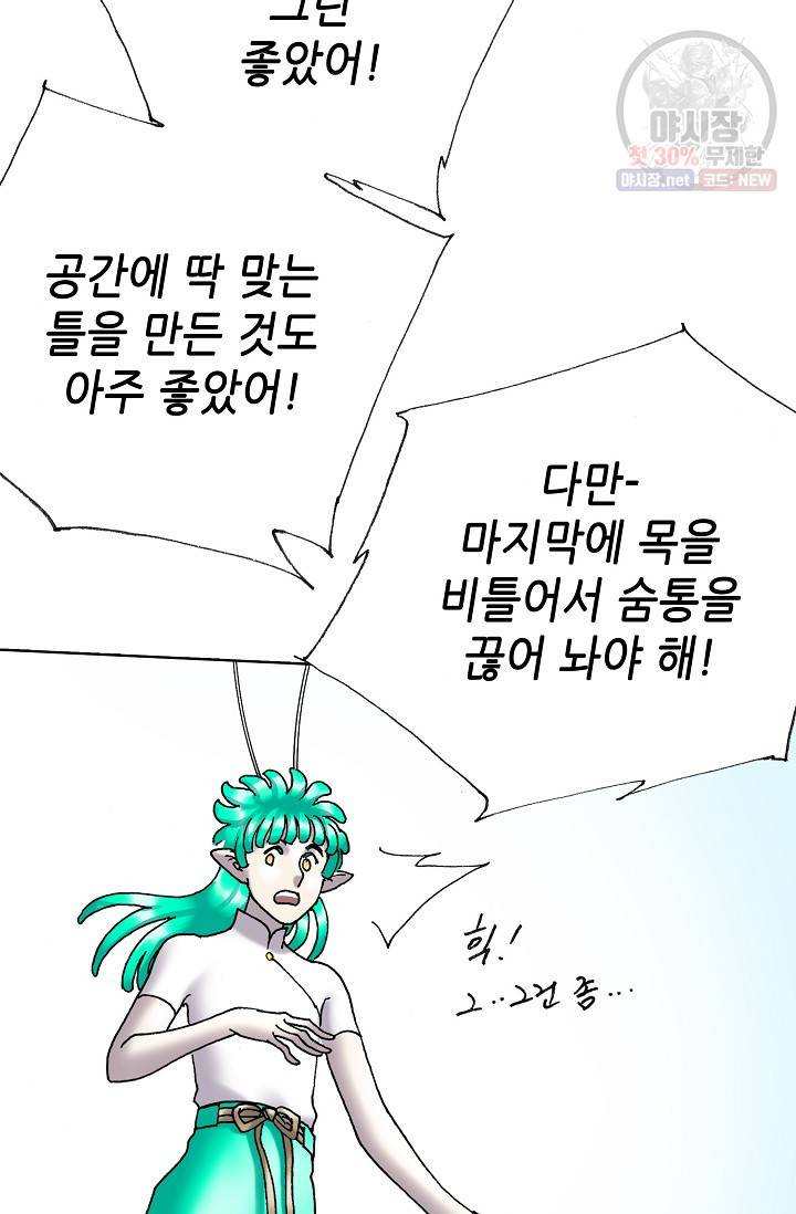 카야 127화 part6 과거와 현재 17