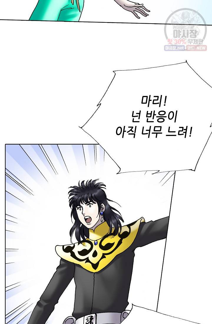 카야 127화 part6 과거와 현재 18