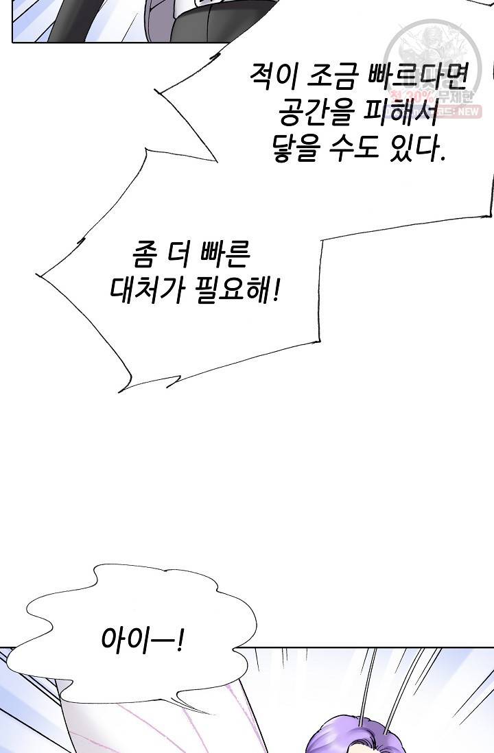카야 127화 part6 과거와 현재 19