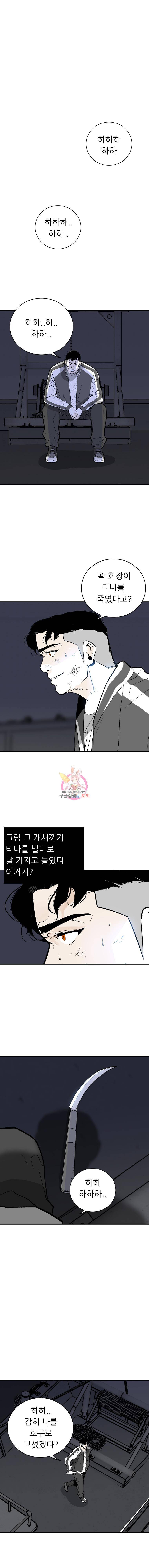 살어리랏다 62화 1