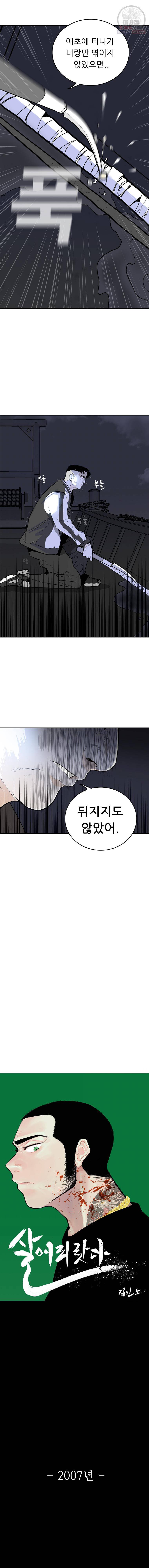 살어리랏다 62화 4
