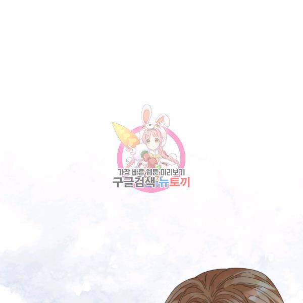 황비님? 황비님! 81화 1