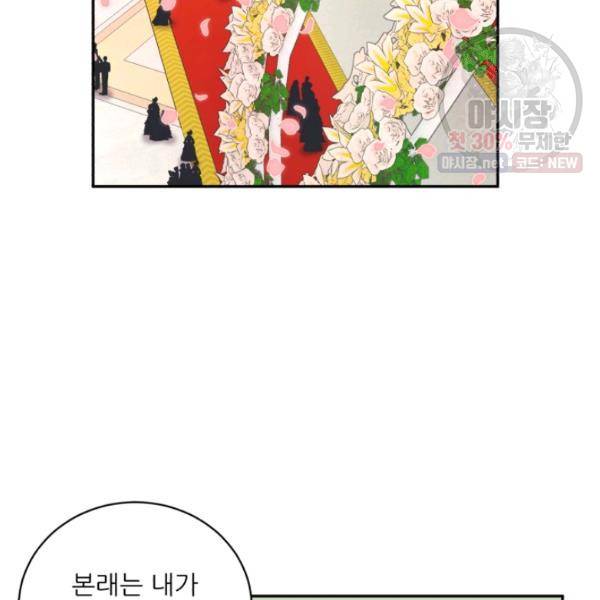 황비님? 황비님! 81화 5