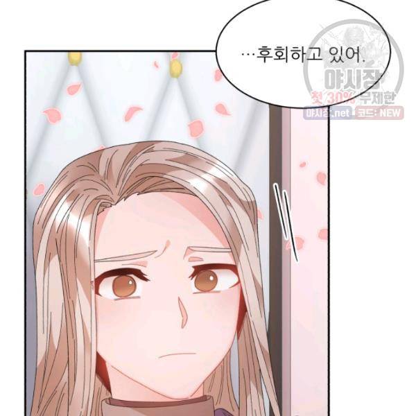 황비님? 황비님! 81화 8