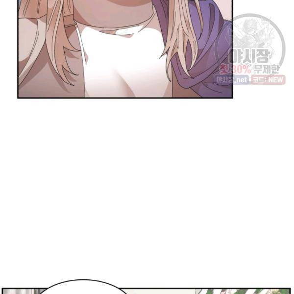 황비님? 황비님! 81화 9