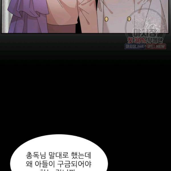 황비님? 황비님! 81화 11