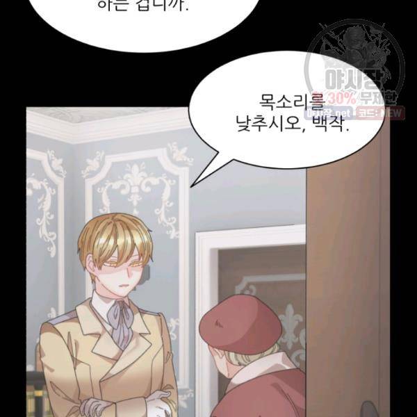 황비님? 황비님! 81화 12