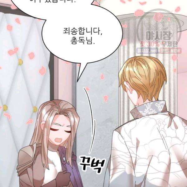 황비님? 황비님! 81화 17