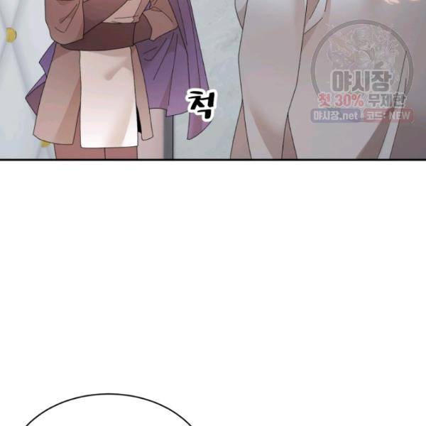 황비님? 황비님! 81화 18