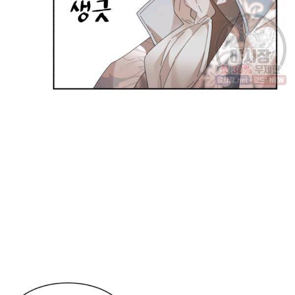 황비님? 황비님! 81화 20