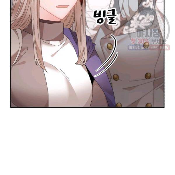 황비님? 황비님! 81화 22