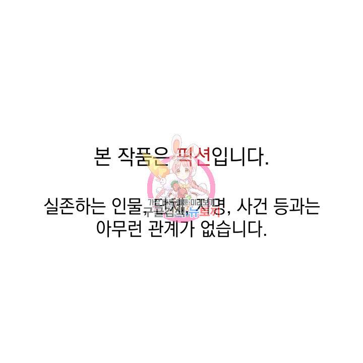 프로레슬링의 신 23화 1