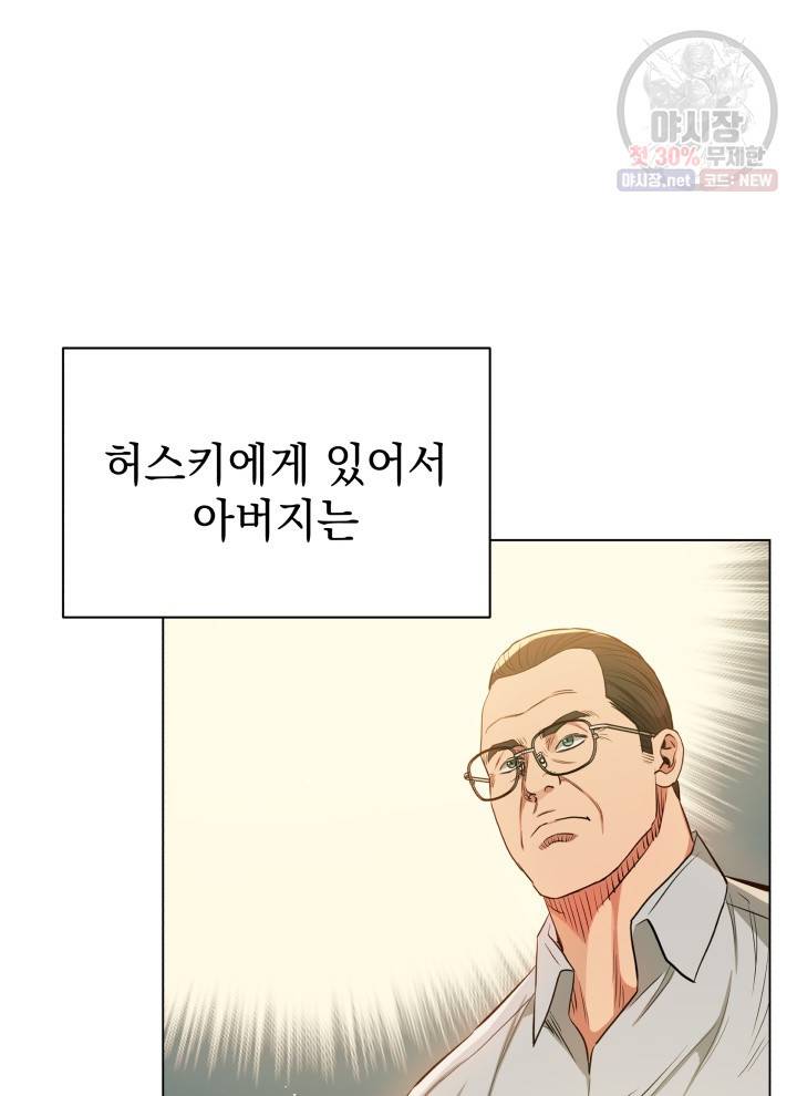 프로레슬링의 신 23화 2