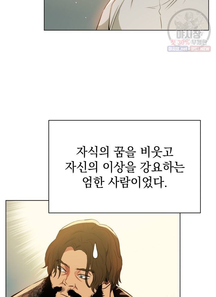 프로레슬링의 신 23화 3