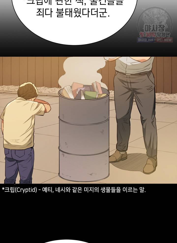 프로레슬링의 신 23화 5