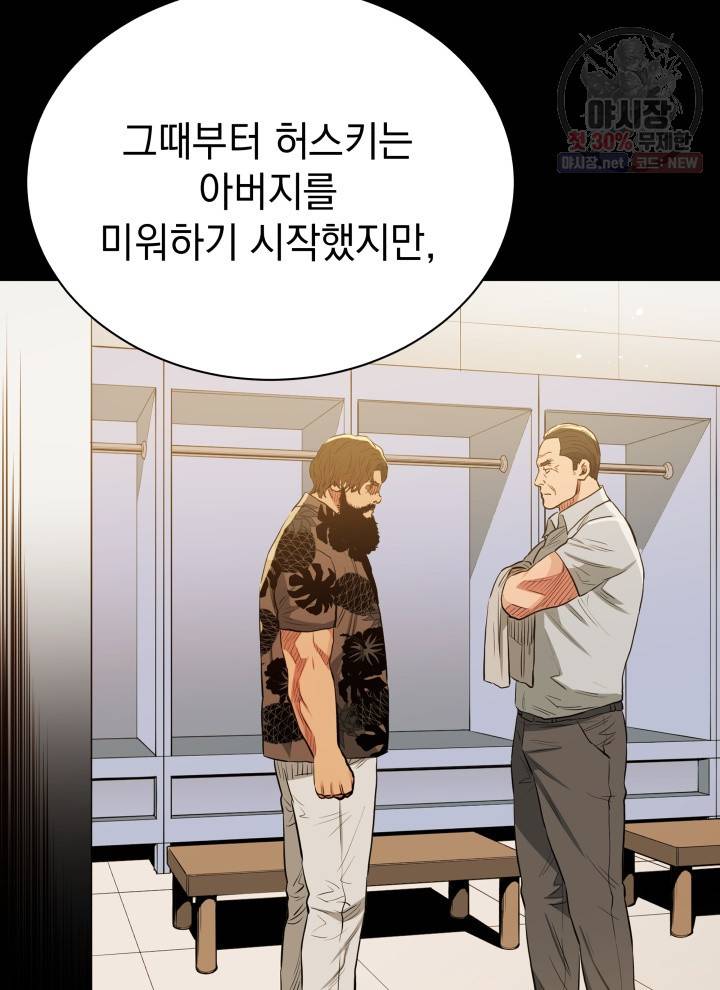 프로레슬링의 신 23화 6