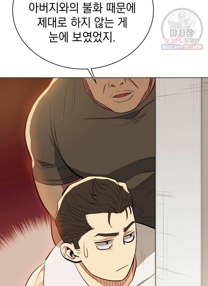 프로레슬링의 신 23화 8