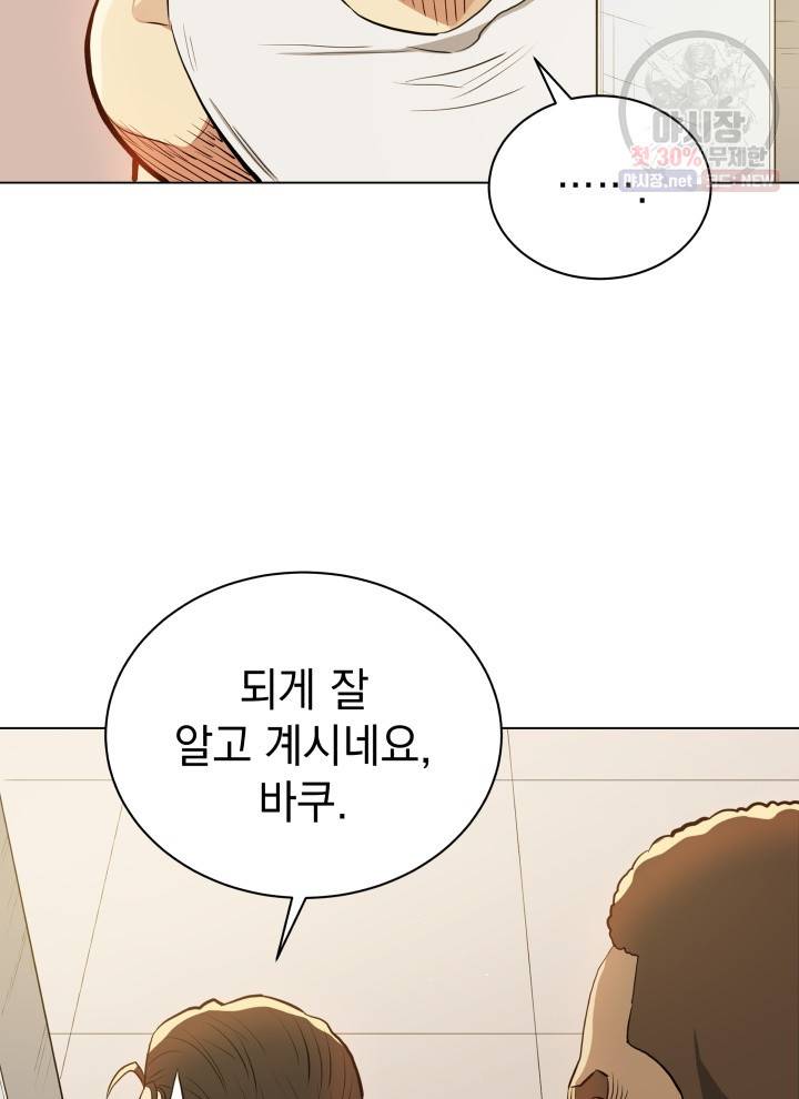 프로레슬링의 신 23화 9