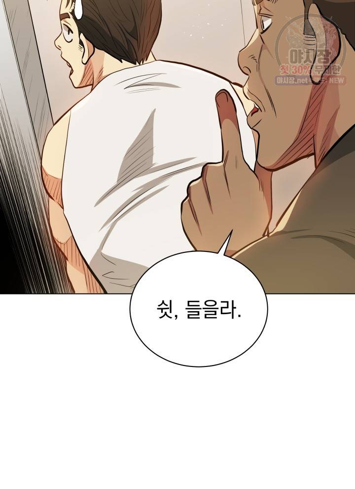 프로레슬링의 신 23화 10