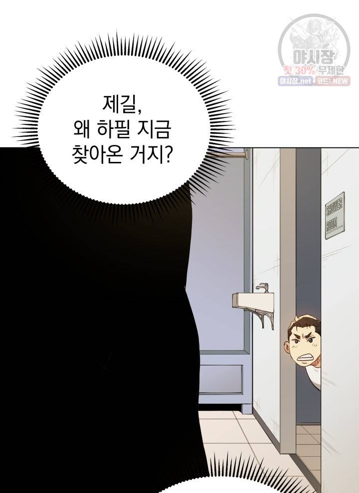 프로레슬링의 신 23화 11