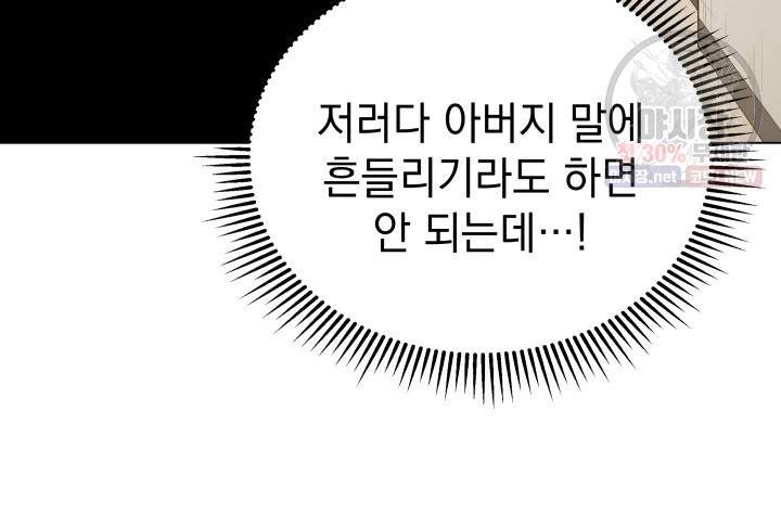 프로레슬링의 신 23화 12