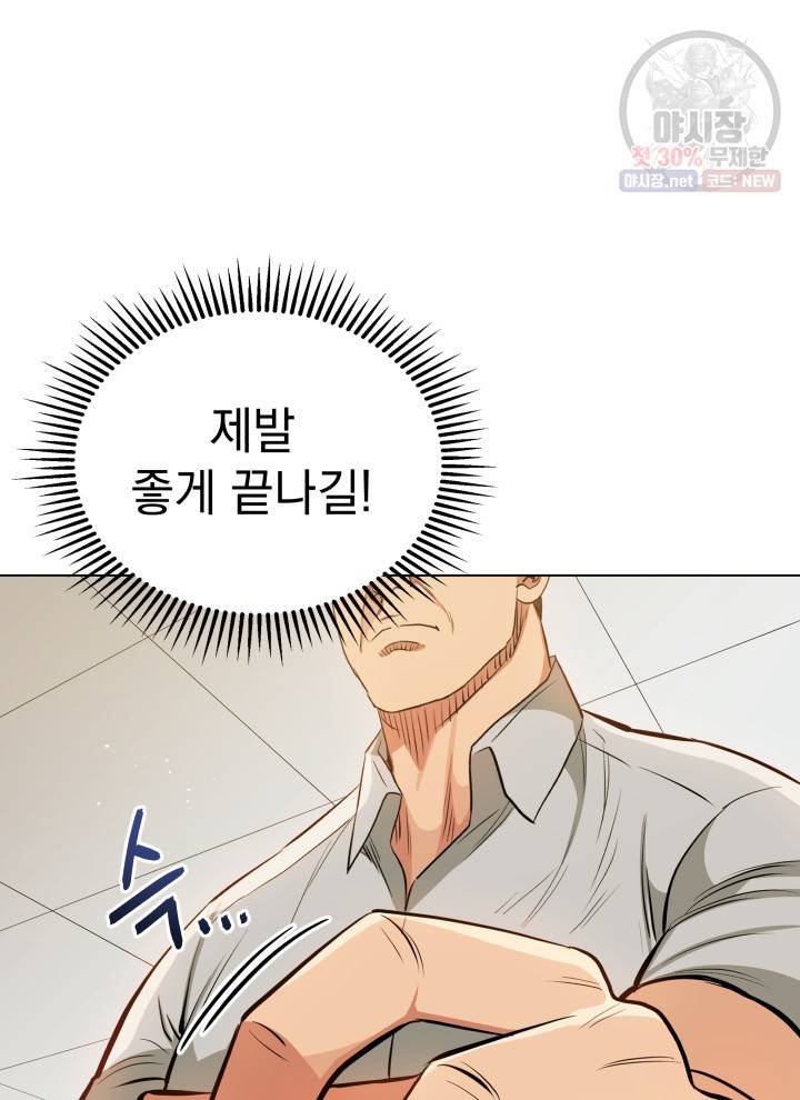 프로레슬링의 신 23화 13