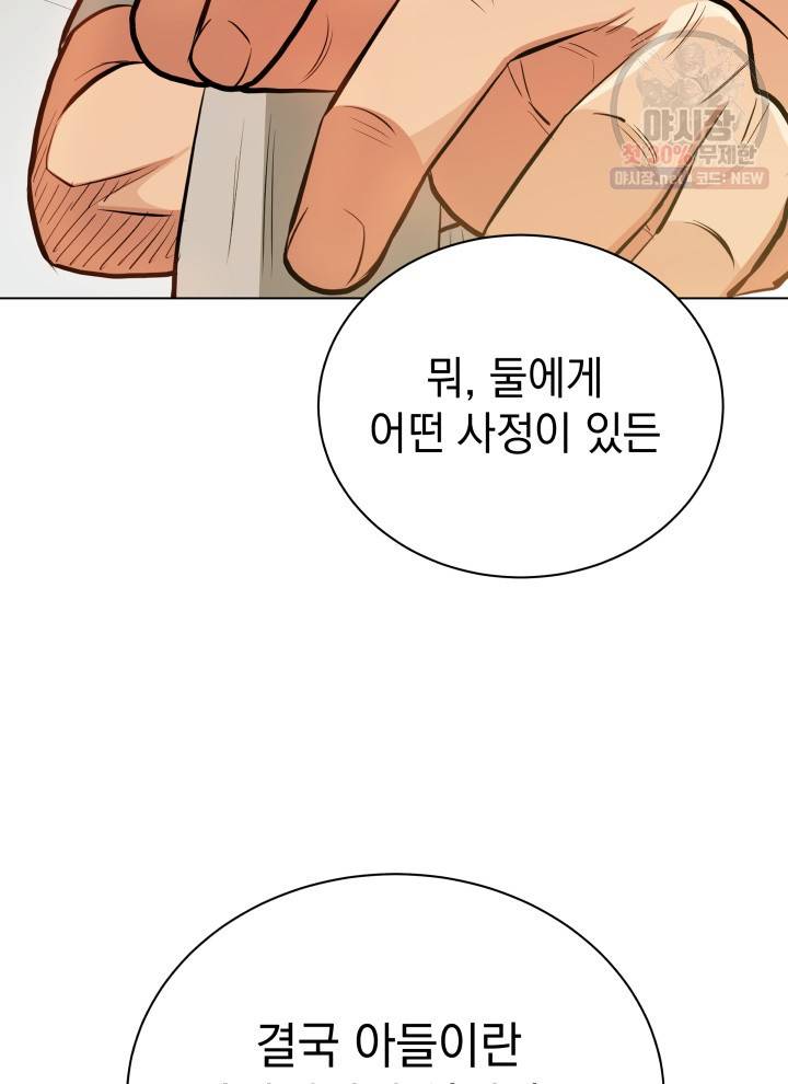 프로레슬링의 신 23화 14