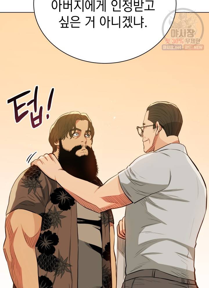 프로레슬링의 신 23화 15