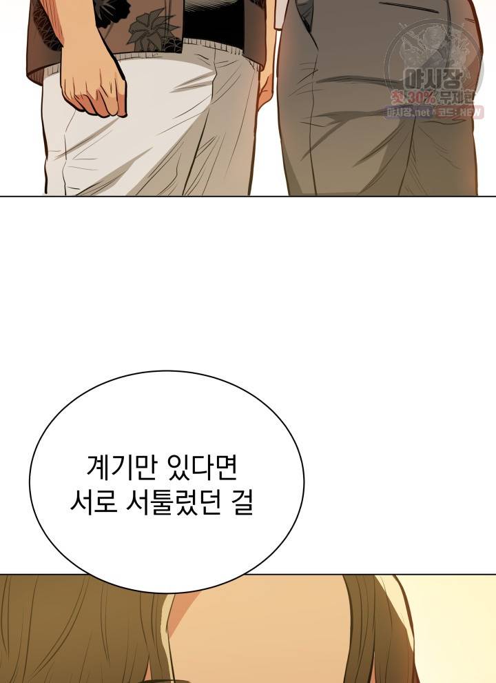 프로레슬링의 신 23화 16