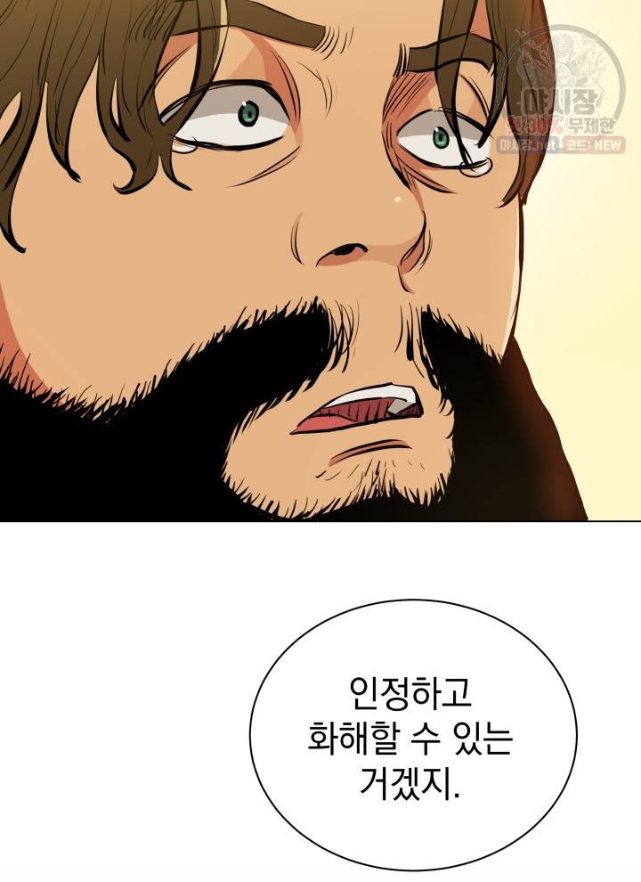 프로레슬링의 신 23화 17