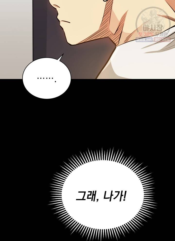 프로레슬링의 신 23화 19