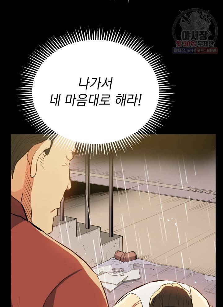 프로레슬링의 신 23화 20