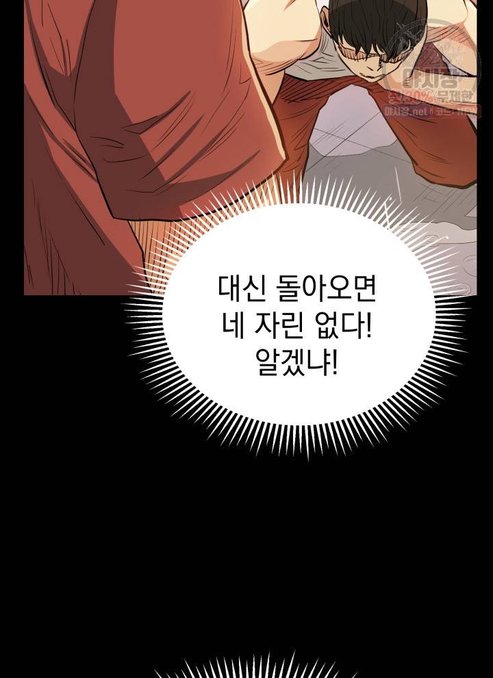 프로레슬링의 신 23화 21