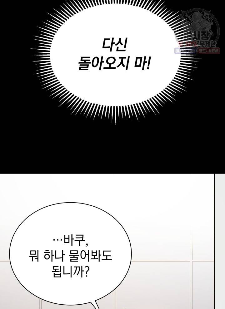 프로레슬링의 신 23화 22