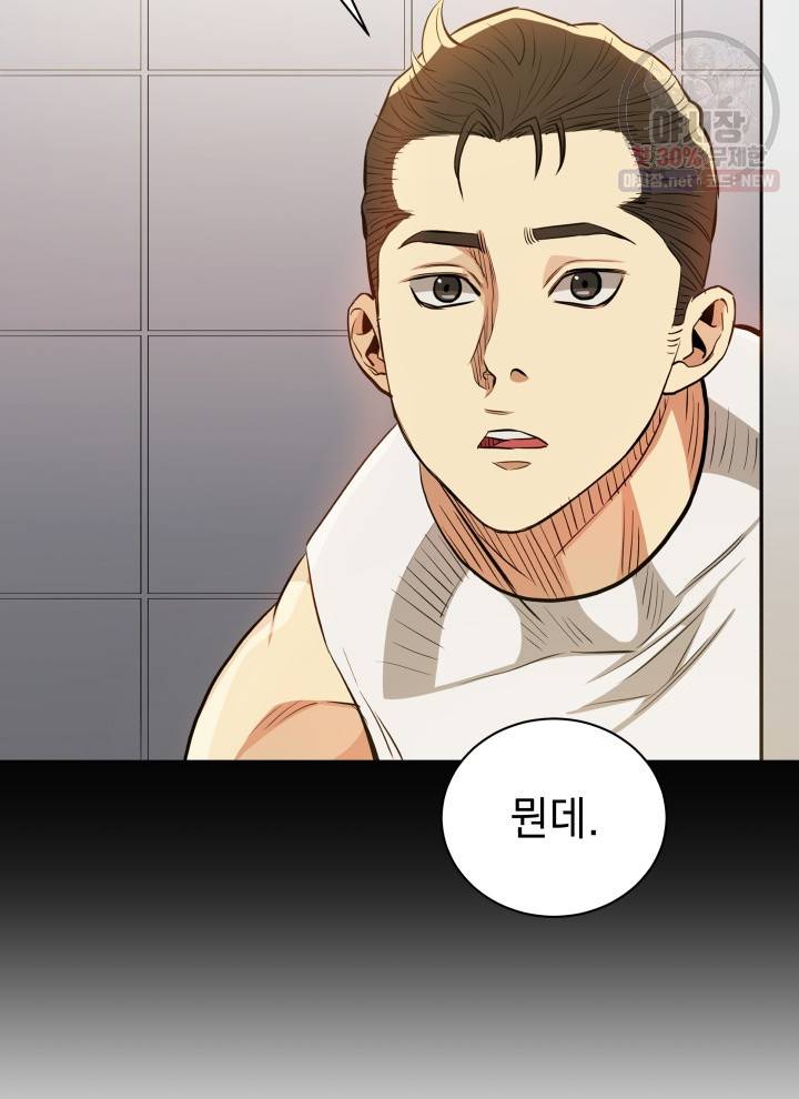프로레슬링의 신 23화 23