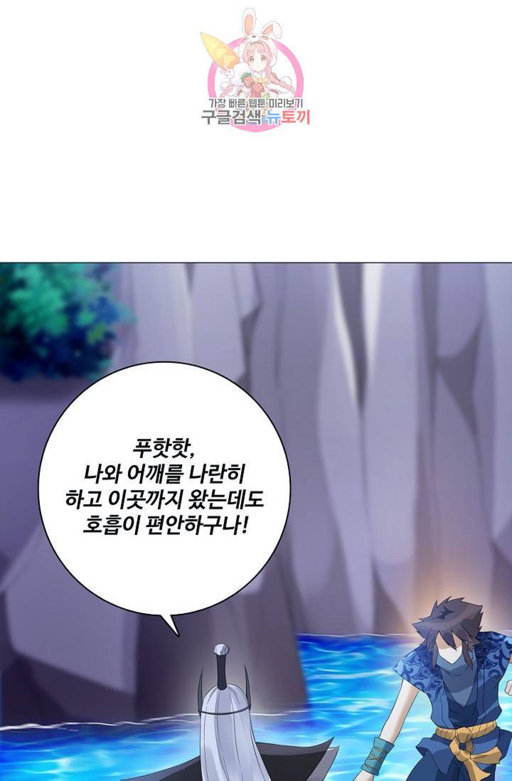 천신결  73화 1