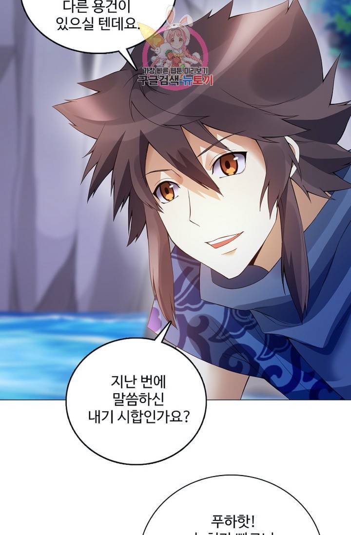 천신결  73화 3