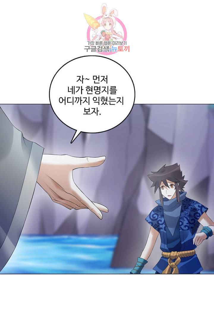 천신결  73화 7
