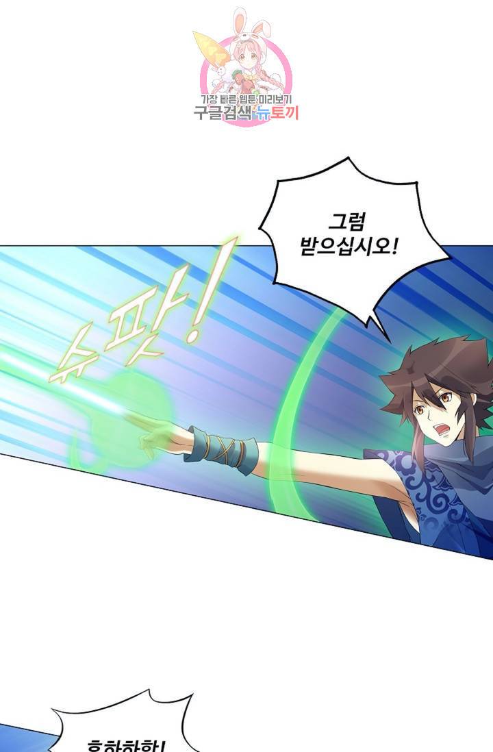 천신결  73화 8