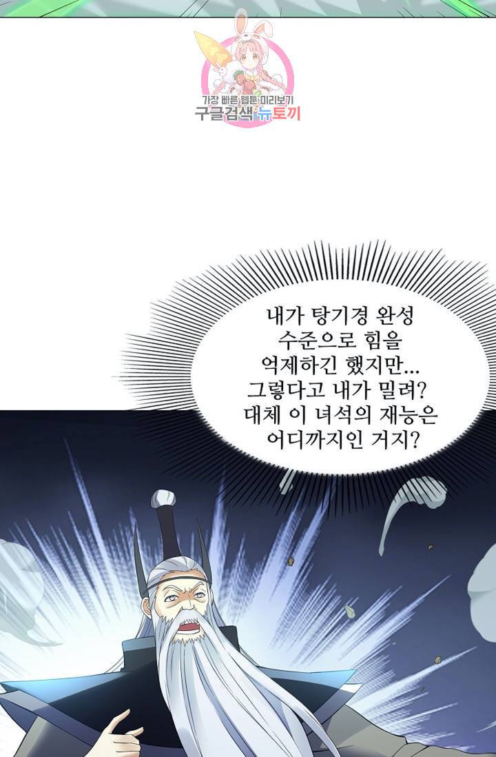 천신결  73화 10