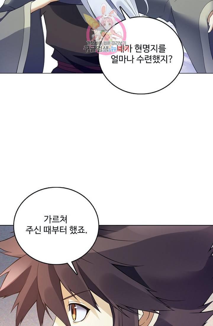 천신결  73화 11
