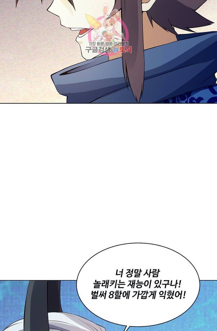 천신결  73화 12