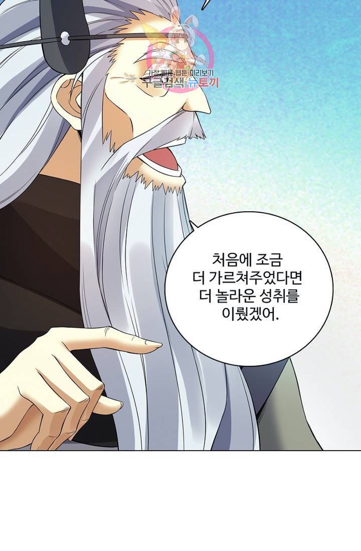 천신결  73화 13