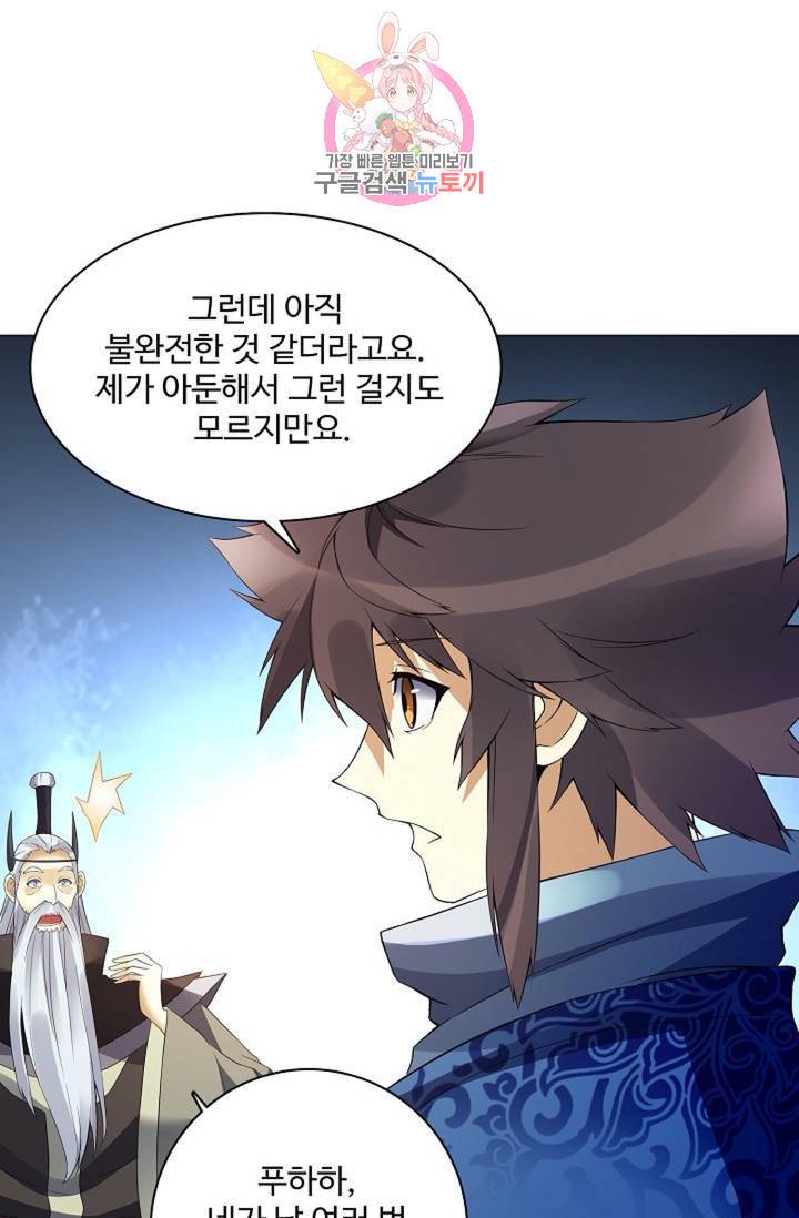 천신결  73화 14