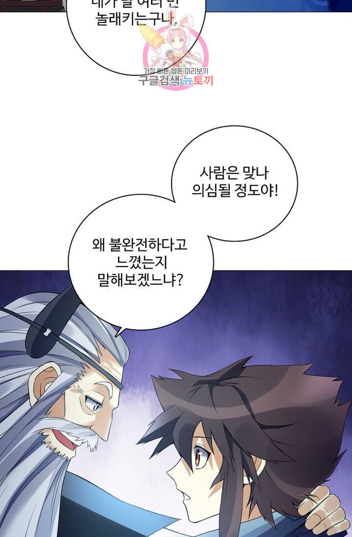 천신결  73화 15