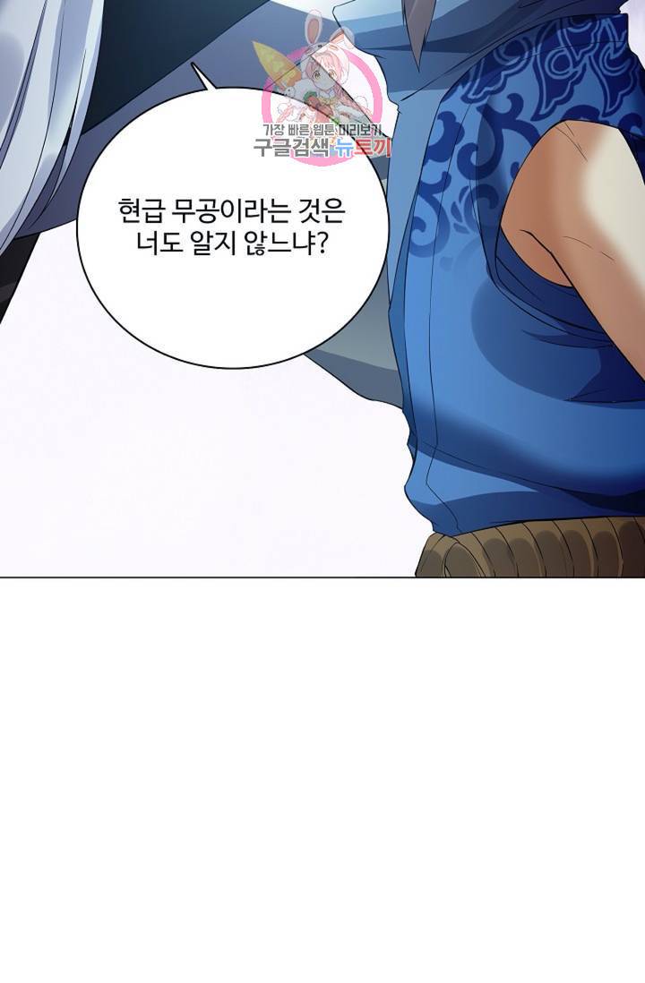천신결  73화 16