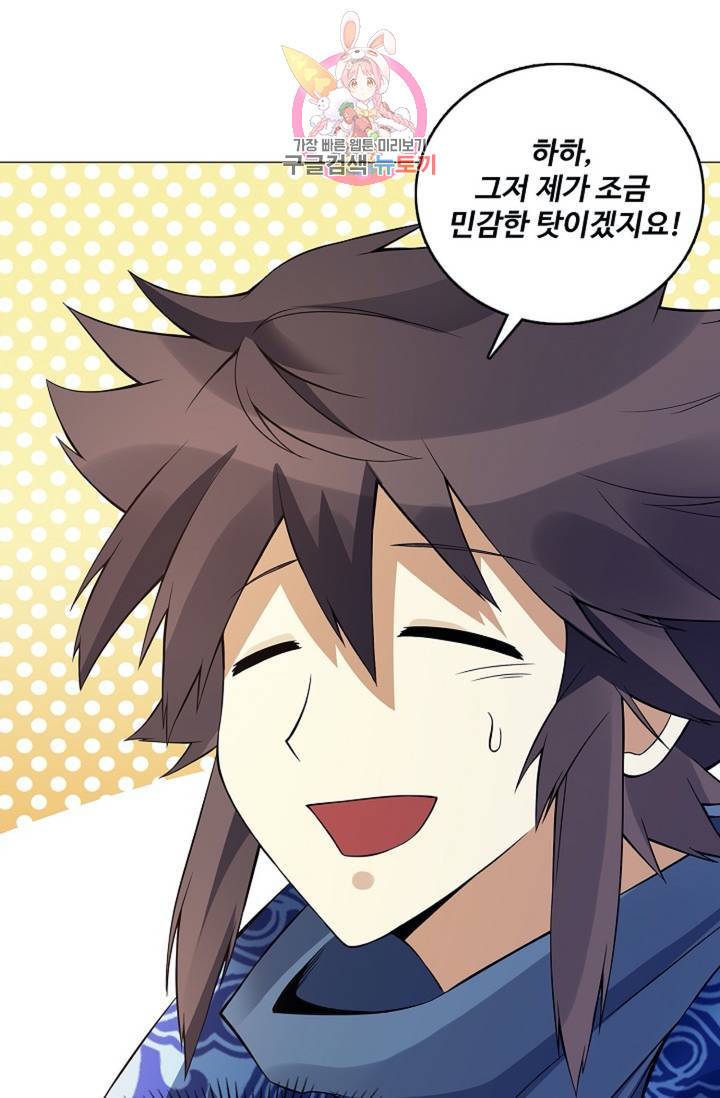 천신결  73화 17